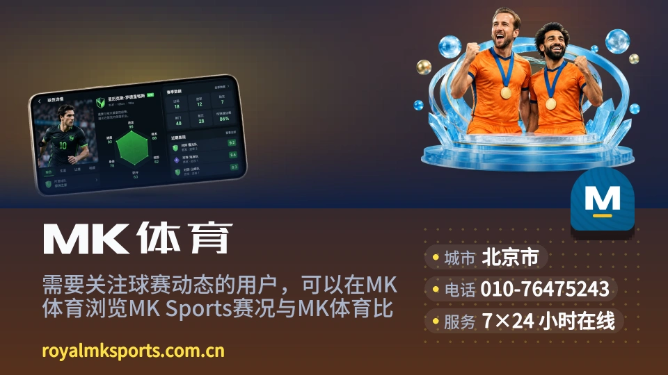 MK体育介绍